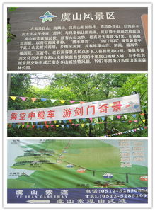 沙家浜尋夢