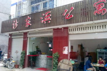 屏南翠屏公園3公里內周邊豪華五星級酒店,翠屏公園3公里內附近住宿-螞蜂窩旅游指南