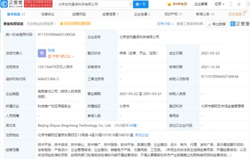 網(wǎng)易加碼虛擬現(xiàn)實(shí)賽道，投資數(shù)字內(nèi)容制作公司世悅星承
