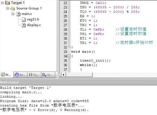 基于51單片機(jī)的數(shù)字電壓表Proteus仿真設(shè)計(jì)與數(shù)字內(nèi)容制作服務(wù)