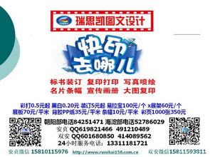 北京標書制作與彩色數碼快印 24小時全周期數字內容服務解決方案